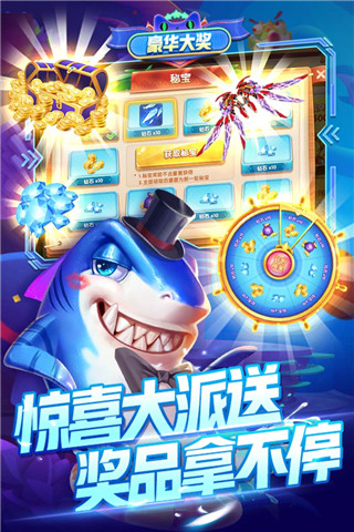 指尖捕鱼无限金币弹头版3