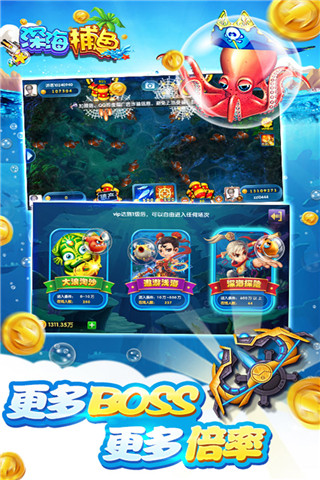 指尖捕鱼无限金币弹头版5