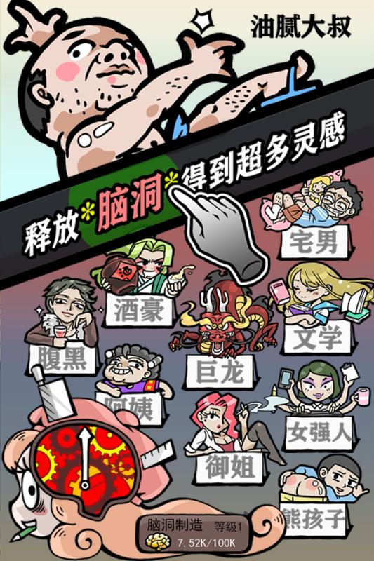 人气王漫画社手游官方最新版4