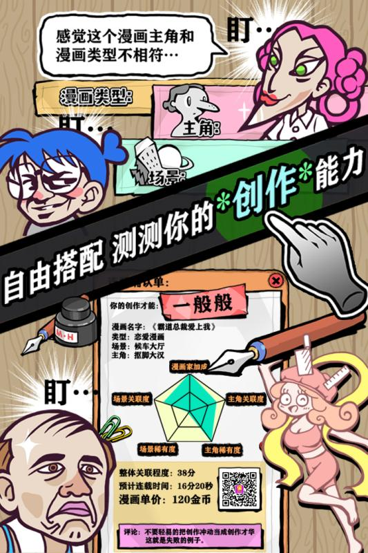 人气王漫画社手游官方最新版2