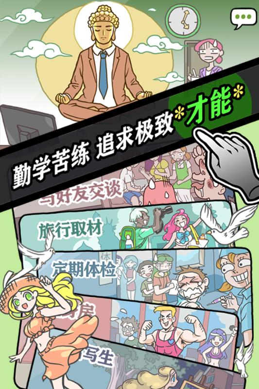 人气王漫画社手游官方最新版3