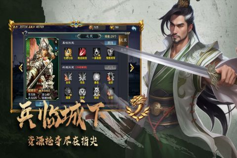 三国跑跑手游破解最新版1