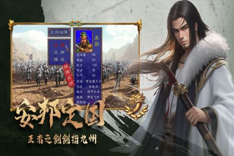 三国跑跑手游破解最新版3