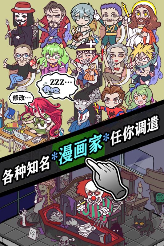 人气王漫画社安卓破解最新版1